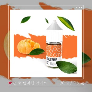 [Saucy] 탠저린 아이스 솔트액상 (9.9MG/30ml)